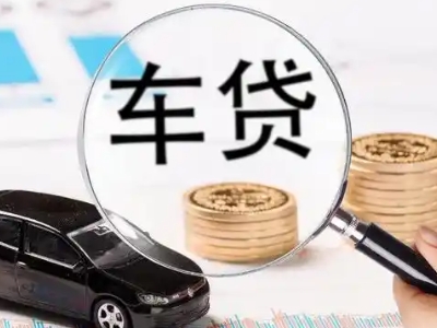 东方车辆抵押贷款什么情况会被认定为是违规?